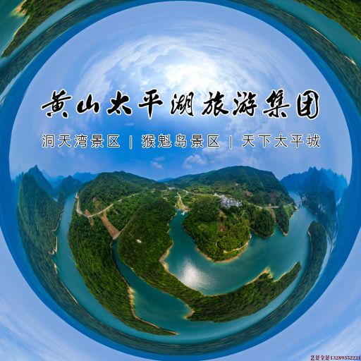 崇阳720全景拍摄