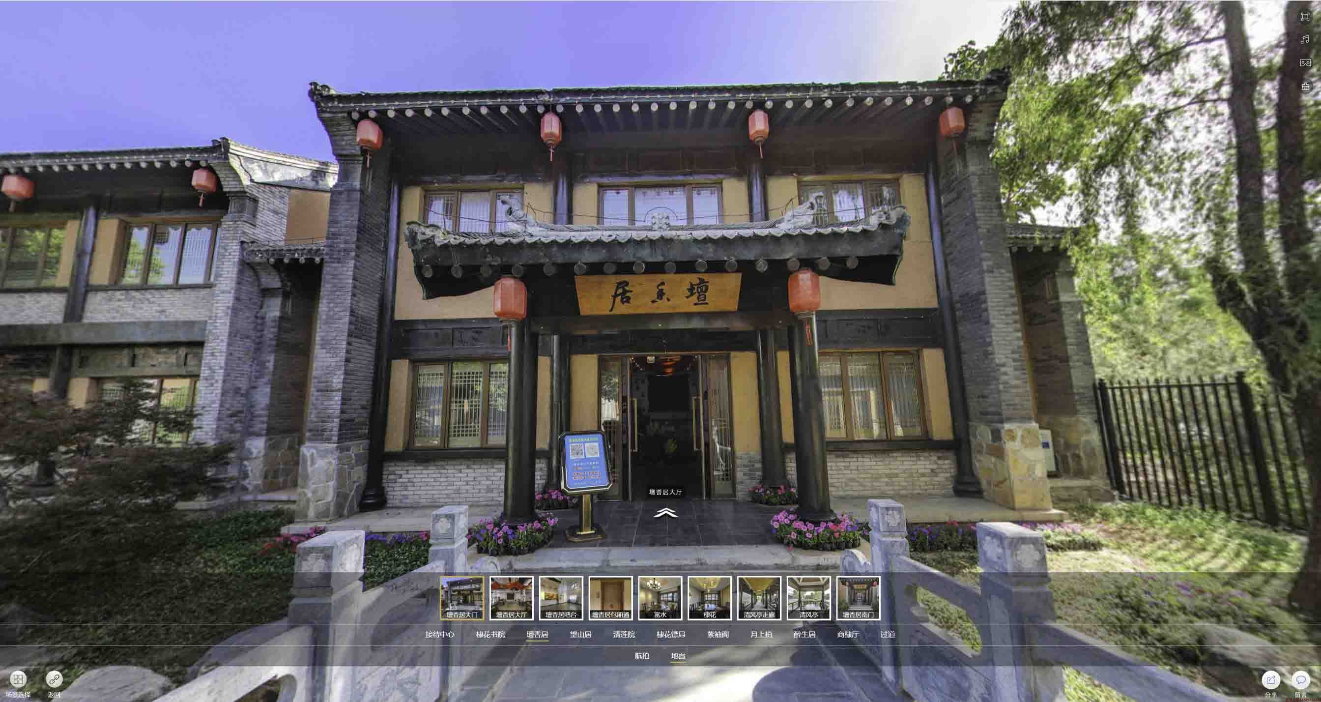 崇阳美好蕴育生活馆720全景展示